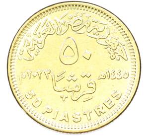 50 пиастров 2023 года Египет «50 лет октябрьской войны — Победа» — Фото №2