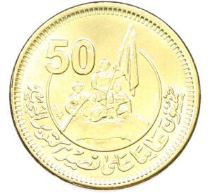 50 пиастров 2023 года Египет «50 лет октябрьской войны — Победа» — Фото №1