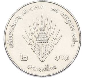 2 бата 1988 года (BE 2531) Таиланд «36 лет со дня рождения Кронпринца Вачиралонгкорна» — Фото №2