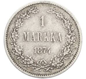 1 марка 1874 года Русская Финляндия — Фото №1