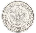 Монета 1 марка 1874 года Русская Финляндия (Артикул: M1-66463) — Фото №2