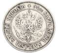 Монета 1 марка 1890 года Русская Финляндия (Артикул: M1-66464) — Фото №2