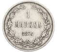 Монета 1 марка 1874 года Русская Финляндия (Артикул: M1-66472) — Фото №1