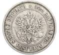 Монета 1 марка 1874 года Русская Финляндия (Артикул: M1-66472) — Фото №2
