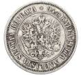 Монета 1 марка 1874 года Русская Финляндия (Артикул: M1-66478) — Фото №2