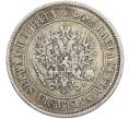 Монета 1 марка 1874 года Русская Финляндия (Артикул: M1-66480) — Фото №2
