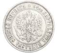 Монета 1 марка 1874 года Русская Финляндия (Артикул: M1-66495) — Фото №2