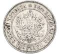 Монета 1 марка 1892 года Русская Финляндия (Артикул: M1-66496) — Фото №2