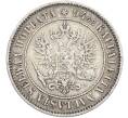 Монета 1 марка 1892 года Русская Финляндия (Артикул: M1-66503) — Фото №2