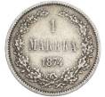 Монета 1 марка 1874 года Русская Финляндия (Артикул: M1-66507) — Фото №1