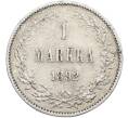 Монета 1 марка 1892 года Русская Финляндия (Артикул: M1-66508) — Фото №1
