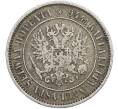 Монета 1 марка 1874 года Русская Финляндия (Артикул: M1-66509) — Фото №2