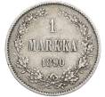 Монета 1 марка 1890 года Русская Финляндия (Артикул: M1-66518) — Фото №1