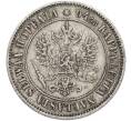 Монета 1 марка 1890 года Русская Финляндия (Артикул: M1-66523) — Фото №2