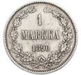Монета 1 марка 1890 года Русская Финляндия (Артикул: M1-66527) — Фото №1