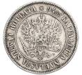 Монета 1 марка 1890 года Русская Финляндия (Артикул: M1-66527) — Фото №2