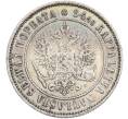 Монета 1 марка 1892 года Русская Финляндия (Артикул: M1-66528) — Фото №2