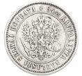 Монета 1 марка 1874 года Русская Финляндия (Артикул: M1-66529) — Фото №2