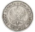 Монета 1 марка 1892 года Русская Финляндия (Артикул: M1-66530) — Фото №2