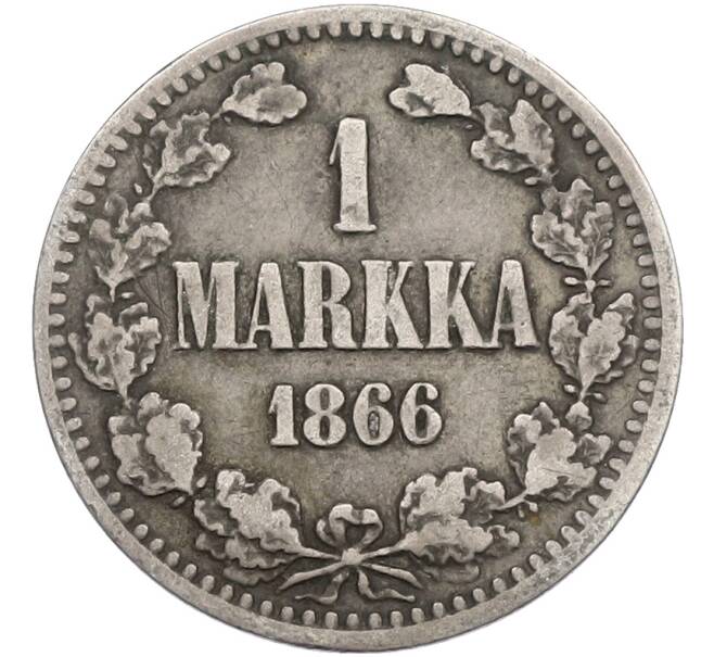 Монета 1 марка 1866 года Русская Финляндия (Артикул: M1-66532) — Фото №1