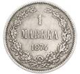 Монета 1 марка 1874 года Русская Финляндия (Артикул: M1-66533) — Фото №1