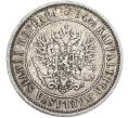 Монета 1 марка 1874 года Русская Финляндия (Артикул: M1-66536) — Фото №2