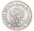 Монета 1 марка 1874 года Русская Финляндия (Артикул: M1-66538) — Фото №2
