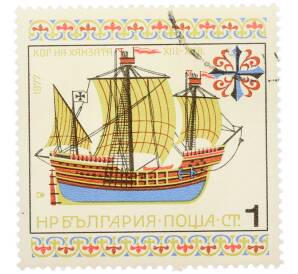 Почтовая марка 1 стотинка 1977 года Болгария «История парусного флота — Когг Ганзы XIII–XV веков» — Фото №1