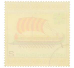 Почтовая марка 2 стотинки 1975 года Болгария «История парусного флота — Военный финикийский корабль VII века до нашей эры» — Фото №2