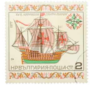 Почтовая марка 2 стотинки 1975 года Болгария «История парусного флота — Каравелла Санта-Мария XV века» — Фото №1