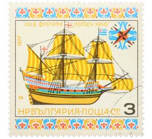 Почтовая марка 3 стотинки 1977 года Болгария «История парусного флота — Фрегат Голден Хинд» — Фото №1