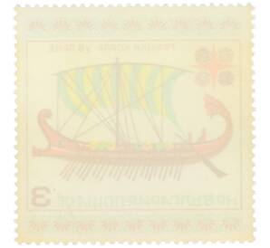 Почтовая марка 3 стотинки 1975 года Болгария «История парусного флота — Греческий корабль V века до нашей эры» — Фото №2