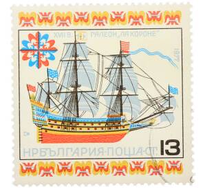 Почтовая марка 13 стотинок 1977 года Болгария «История парусного флота — Галеон Ла Короне» — Фото №1