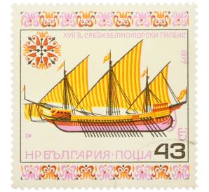 Почтовая марка 43 стотинки 1977 года Болгария «История парусного флота — Средиземноморский галеас XVII века» — Фото №1