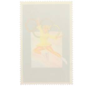 Почтовая марка 10 чон 1978 года Северная Корея «Зимние Олимпийские игры 1972 в Саппоро и 1976 в Инсбруке — Фигурное катание» — Фото №2