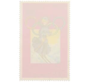 Почтовая марка 20 чон 1978 года Северная Корея «Зимние Олимпийские игры 1972 в Саппоро и 1976 в Инсбруке — Женщина в костюме на лыжах» — Фото №2