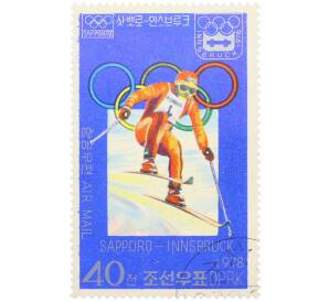 Почтовая марка 40 чон 1978 года Северная Корея «Зимние Олимпийские игры 1972 в Саппоро и 1976 в Инсбруке — Горнолыжник» — Фото №1