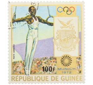 Почтовая марка 100 франков 1972 года Гвинея «XX летние Олимпийские игры в Мюнхене — Гимнастика» — Фото №1