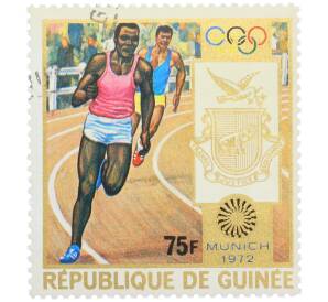 Почтовая марка 75 франков 1972 года Гвинея «XX летние Олимпийские игры в Мюнхене — Бег на короткую дистанцию» — Фото №1