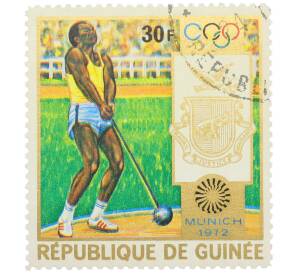 Почтовая марка 30 франков 1972 года Гвинея «XX летние Олимпийские игры в Мюнхене — Метание молота» — Фото №1