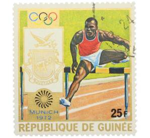 Почтовая марка 25 франков 1972 года Гвинея «XX летние Олимпийские игры в Мюнхене — Бег с барьерами» — Фото №1