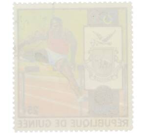 Почтовая марка 25 франков 1972 года Гвинея «XX летние Олимпийские игры в Мюнхене — Бег с барьерами» — Фото №2