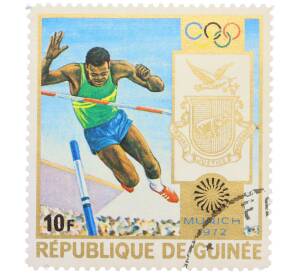 Почтовая марка 10 франков 1972 года Гвинея «XX летние Олимпийские игры в Мюнхене — Прыжки в высоту» — Фото №1