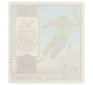 Почтовая марка 10 франков 1972 года Гвинея «XX летние Олимпийские игры в Мюнхене — Прыжки в высоту» — Фото №2