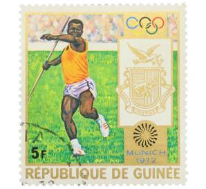 Почтовая марка 5 франков 1972 года Гвинея «XX летние Олимпийские игры в Мюнхене — Метание копья» — Фото №1