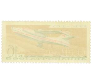 Почтовая марка 16 копеек 1965 года «Гидросамолет Бе-10» (Авиапочта) — Фото №2