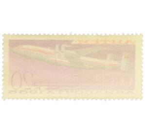 Почтовая марка 20 копеек 1965 года «Транспортный самолет Ан-22 Антей» (Авиапочта) — Фото №2