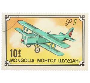 Почтовая марка 10 мунгу 1976 года Монголия «Из истории советского самолетостроения — Самолет-разведчик Р-1» — Фото №1