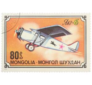 Почтовая марка 80 мунгу 1976 года Монголия «Из истории советского самолетостроения — Як-6» — Фото №1