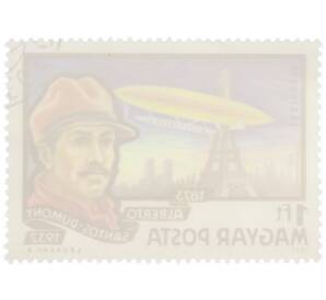 Почтовая марка 1 форинт 1977 года Венгрия «История воздухоплавания — Альберто Сантос-Дюмон» — Фото №2